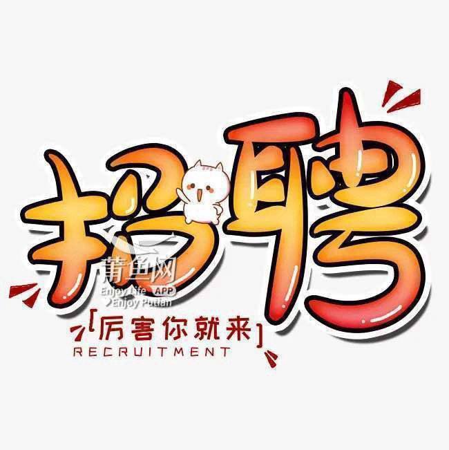 莆鱼集市