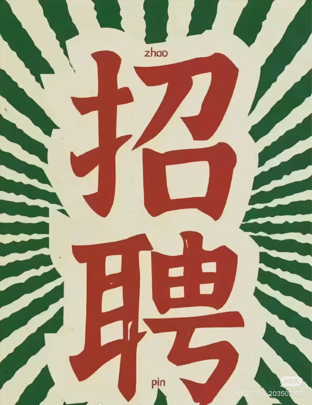 莆鱼集市