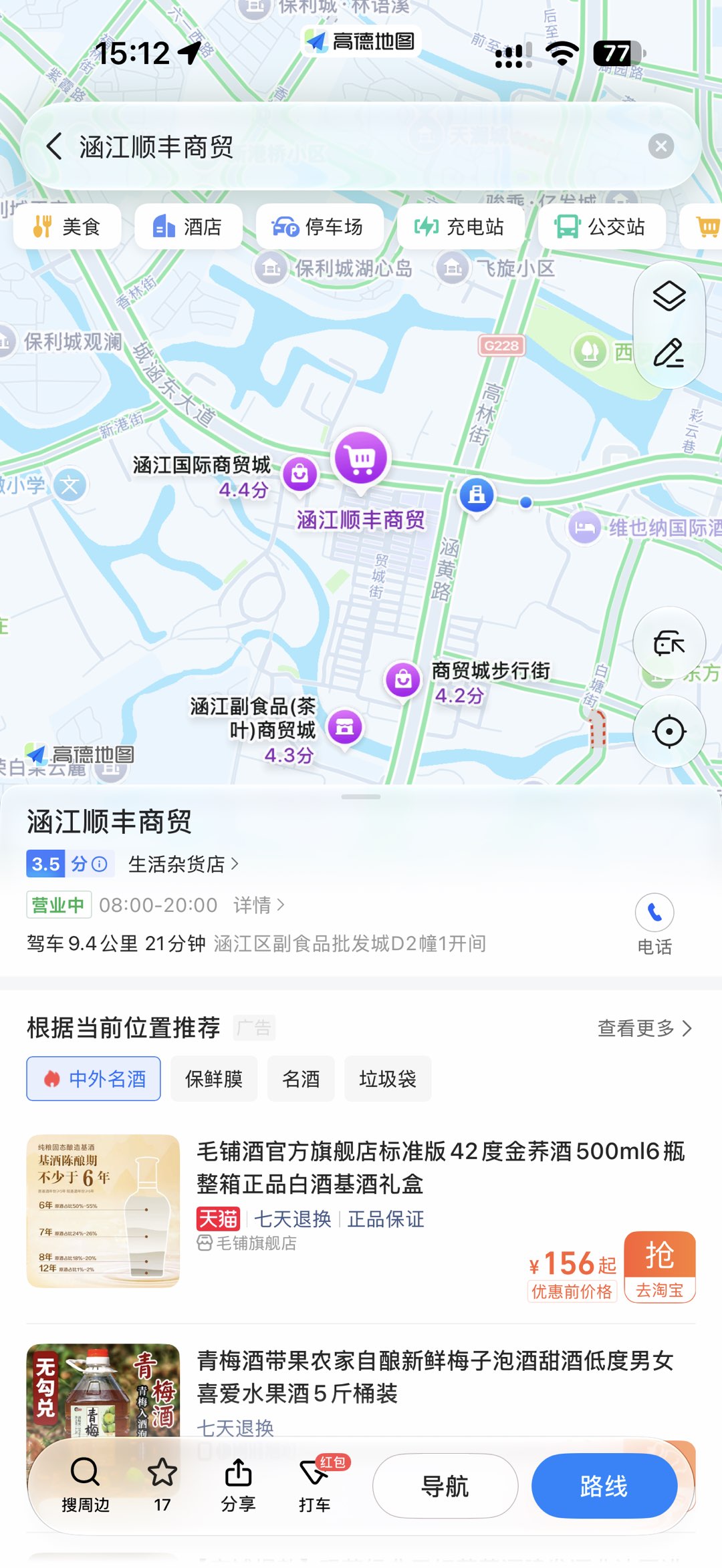 莆鱼集市