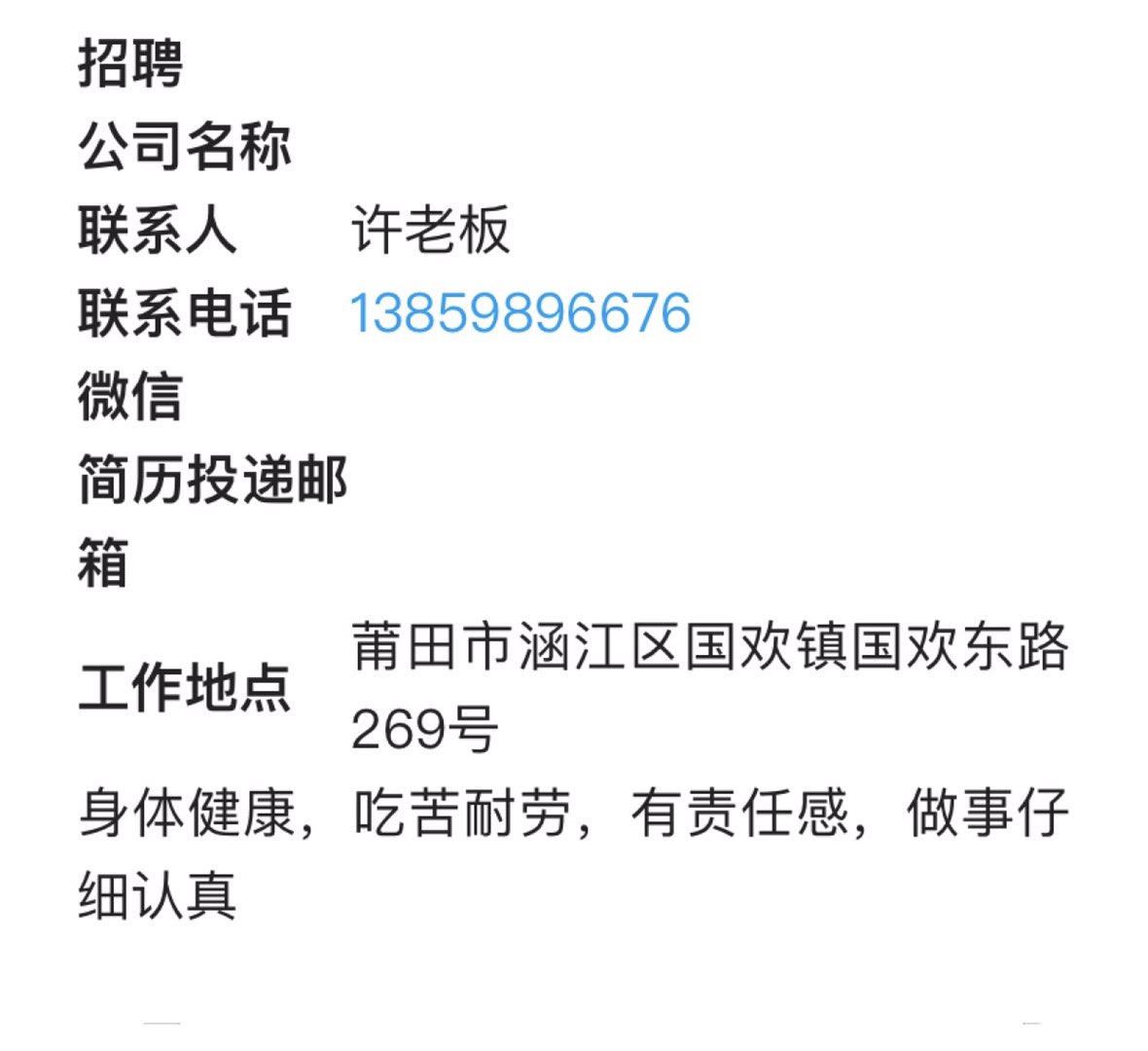 莆鱼集市