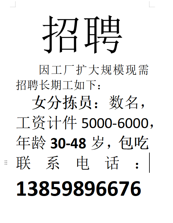 莆鱼集市