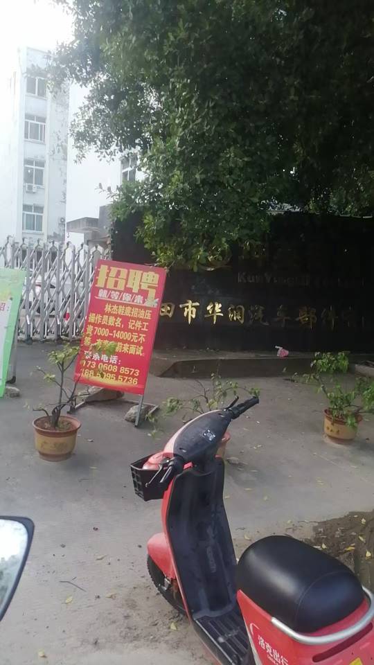 莆鱼集市