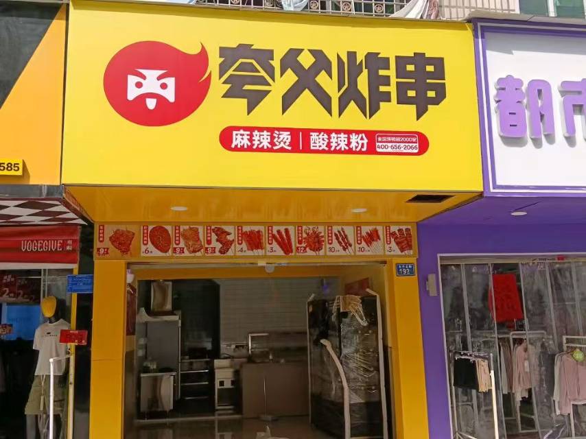 莆鱼集市