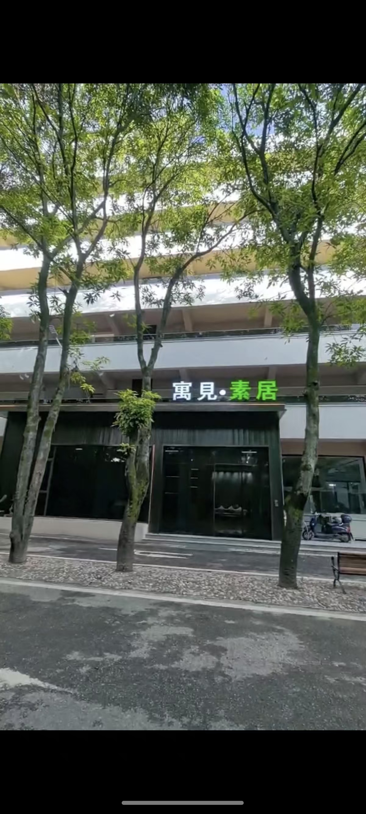 莆鱼集市